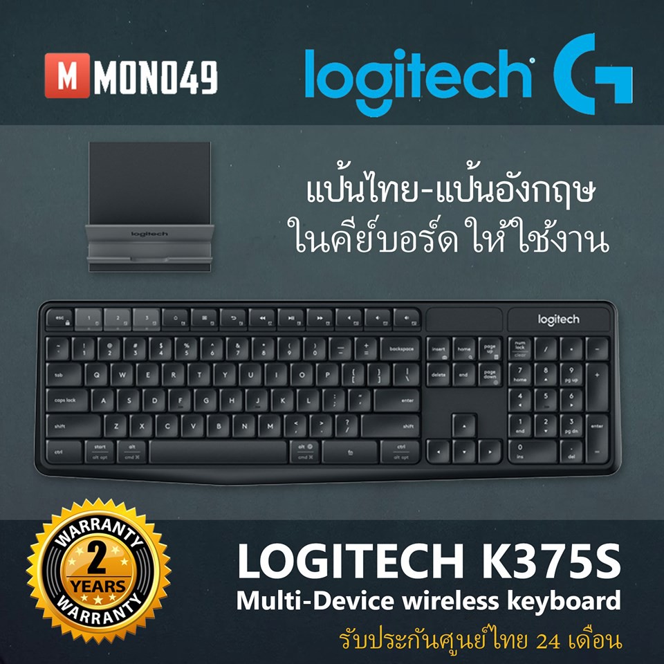 LOGITECH K375S Multi device wireless keyboard
