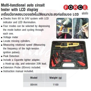 FORCE เครื่องมือเช็คไฟอัตโนมัติอเนกประสงค์พร้อมจอ LCD Multi-functional auto circuit tester with LCD display Model 884