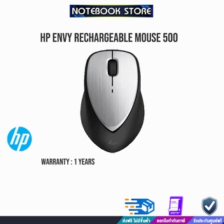 HP ENVY RECHARGEABLE MOUSE 500/ประกัน 1 Y