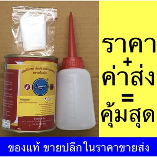 ยาฆ่าปลวกตราเครื่องบิน 453กรัม ฟรีกระปุกโรย+ถุงมือ ยาฆ่าปลวก กำจัดปลวก ยากำจัดปลวก ผงโรยปลวก