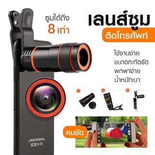 OEM Zoom​12x เลนส์ซูม12เท่า Telephoto Lens เลนส์ซูม12เท่า สำหรับโทรศัพท์ ซูมกล้องโทรศัพท์มือถือ