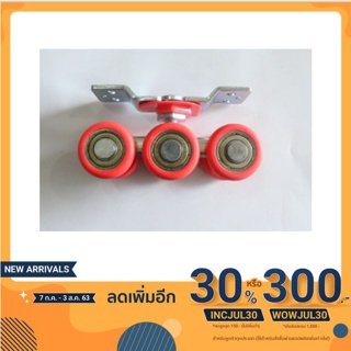 ล้อบานประตูเลื่อน รุ่น 6 ล้อรางแขวน ตัวละ 180 บาท