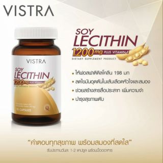 VISTRA Soy Lecithin 1200mg. (วิสทร้า ซอย เลซิติน บำรุงสมอง/หัวใจ/ลดคลอเลสเตอรอล)