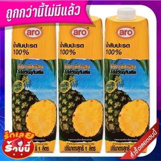 เอโร่ น้ำสับปะรด 100% 1000 มล. x 3 กล่อง aro 100% Pineapple Juice 1000 ml x 3 Boxes