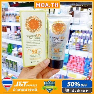 กันแดด3w ครีมกันแดดหน้า กันแดดเกาหลี Intensive UV Sunblock Cream  ปกป้องผิวคุณเสมอ