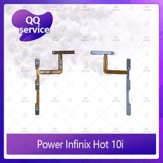 Power Infinix Hot 10i อะไหล่แพรสวิตช์ ปิดเปิดพร้อมเพิ่ม-ลดเสียง Power on-off (ได้1ชิ้นค่ะ) QQ service