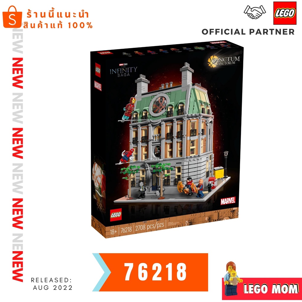 Lego 76218 Sanctum Sanctorum (Marvel) New Product in Aug 22 #Lego by Brick MOM