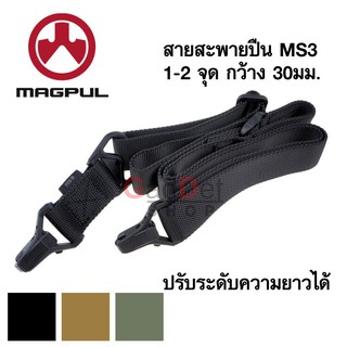 สายสะพาย MAGPUL MS3 SLING