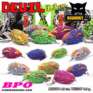 เหยื่อตกปลา เหยื่อปลอม กบยาง DEVIL 4.3 cm. USA FISHING &amp; BPO