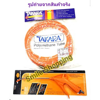 PUMPKIN ปืนฉีดลม ปืนเป่าลม ปืนเป่าฝุ่น ยาวพิเศษ 200 MM # 31402 + Takara สายลม PU HOSE ขนาด สายลม 5 x 8 mm. 10 เมตร