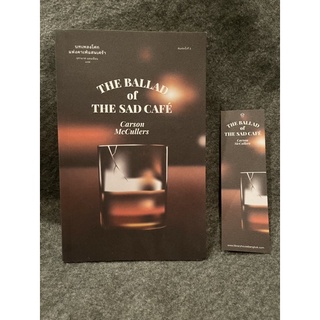 หนังสือ (มือสอง) บทเพลงโศกแห่งคาเฟ่แสนเศร้า -  Carson Smith McCullers คาร์สัน แม็คคัลเลอร์ส / แปล  จุฑามาศ แอนเนียน