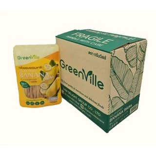 ((( 8 ซอง ))) กล้วยหนึบ ตรากรีนวิลล์ GreenVille กล้วยอบธรรมชาติ100% ไม่ใส่น้ำตาล ขนมคลีน Vegan กล้วยล้วนๆ 100%