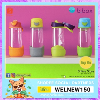 Bbox ขวดน้ำรุ่น Sport Spout Bottle