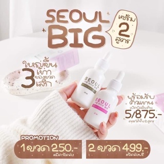 เซรั่มโซลขวดใหญ่[24ml] พร้อมส่งเซรั่มคุณหมอ กด4ชิ้นราคาส่ง