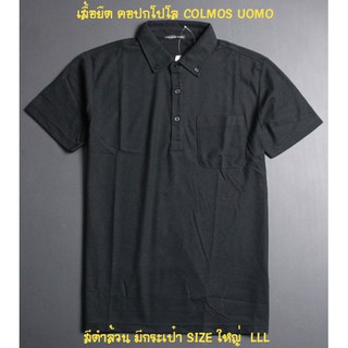 พร้อมส่ง❗เสื้อยืดโปโล COLMOS UOMO สีดำล้วน นำเข้า✈