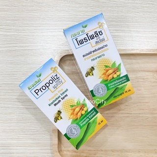 Propoliz Plus Krachaikao Extract โพรพอลิส พลัส กระชายขาว