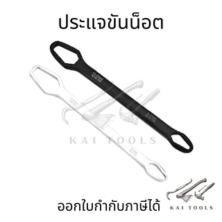 ประแจขันน๊อต บล็อคขันน๊อต ปากตาย ประแจอเนกประสงค์ 8-22mm.หกเหลี่ยม ประแจข้าง ประแจอเนกประสงค์  ประแจประแจรูปทรงพิเศษ