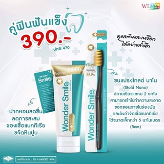 👉 Wonder Smile 👈 ลดคราบชา กาแฟ ดับกลิ่นปาก และป้องกันฟันผุ เหงือกบวม 📢ใช้ดีบอกต่อ ยาสีฟันสมุนไพรที่ใครๆก้อเลือกใช้