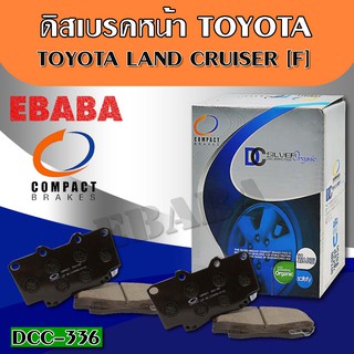 ผ้าเบรคหน้า Compact Brakes ดิสเบรคหน้าสำหรับ TOYOTA LAND CRUISER -F DCN-336