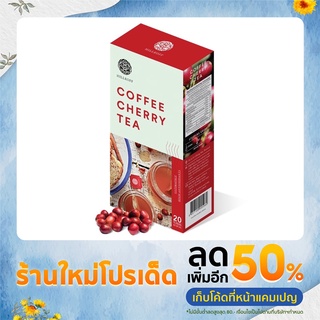 HILLKOOFF COFFEE CHERRY TEA ชากาแฟเชอรี่ Hillkoff