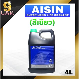 AISIN คูลแลนท์ น้ำยาเติมหม้อน้ำ Coolant ไอซิน ( สีเขียว ) 4 ลิตร น้ำยาหม้อน้ำ น้ำยาหล่อเย็น