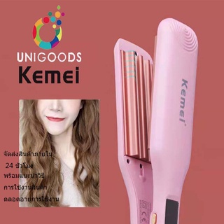 KEMEI เครื่องหนีบม้วนผม จัดทรง ออกแบบทรงผมสั้นยาวสำหรับผู้หญิง ให้ความร้อนเร็วfast heat corn splint hot curling splint