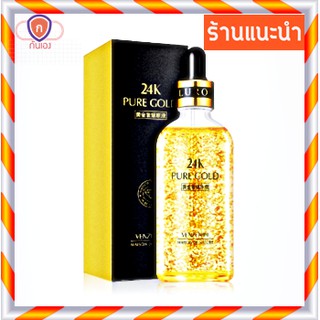 เซรั่มทองคำ VENZEN 24k pure gold 100 ml.