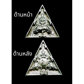 เหรียญท้าวเวสสุวรรณรุ่นบารมีหนุนดวงรุ่น ๑ วัดเทพนิมิตร (ป่าแงะ) ต.แม่คะอ.ฝางจ.เชียงใหม่