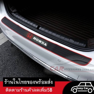 Honda ยางกันรอยท้ายรถ  ◀️ส่งจากไทย​▶️ กันรอย​ ยางกันกระแทก​ท้ายรถ​ ยางกันรอยรถยนต์​ ถาดท้ายรถ แผ่นกันรอยท้ายรถ​