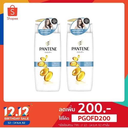 Pantene PRO-V Shampoo 450ML Silky Smooth Care 2ขวด p&g