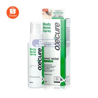 OXE CURE BODY ACNE SPRAY 50 ML สเปรย์ ออกซิ เคียว บอดี้ แอคเน่ ฉีดรักษาสิวบริเวณหลัง