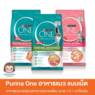 Purina One อาหารแมว สูตร Indoor, Salmon, Kitten 1.2kg