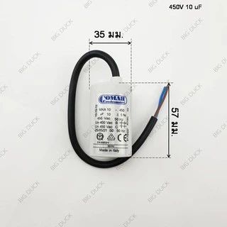 คาปาซิเตอร์ Comar แคปมอเตอร์ แค๊ปพัดลม 4, 5, 6.3, 8, 10, 12.5, 14, 15, 16, 18, 20uF /450V แบบสาย