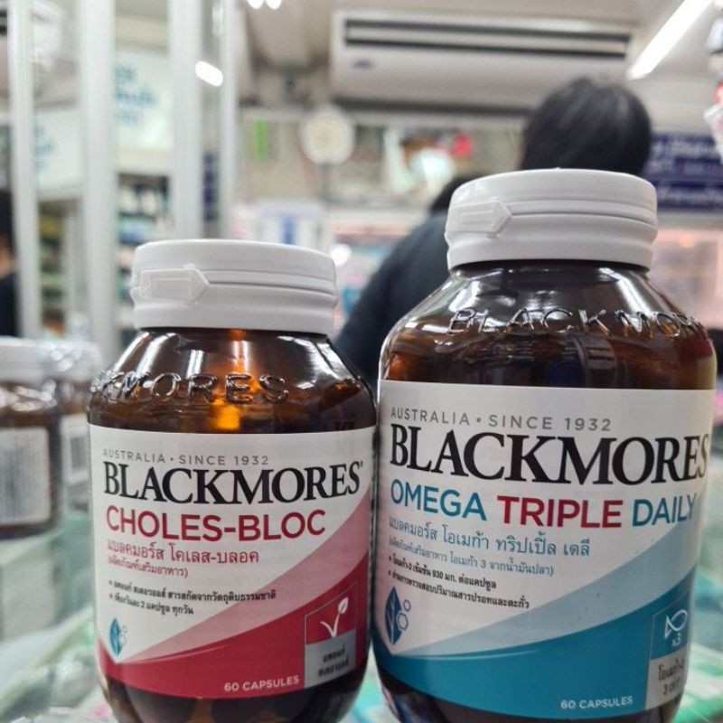 🔥ลดไขมันร้ายเพิ่มไขมันดี🔥โปรคลายร้อน1395เหลือ1345💥Blackmores Omega Triple Daily&amp; Blackmores Choles bloc0