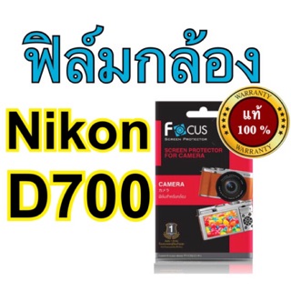 ฟิล์มกล้องnikon D700 โฟกัส ไม่ใช่กระจก