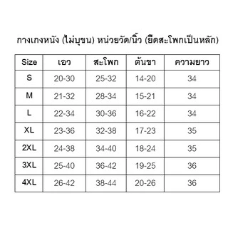 กางเกงหนัง รุ่น(ไม่บุขน)แฟชั่นผู้หญิง