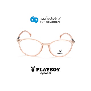 PLAYBOY แว่นสายตาทรงหยดน้ำ PB-35743-C3 size 53 By ท็อปเจริญ