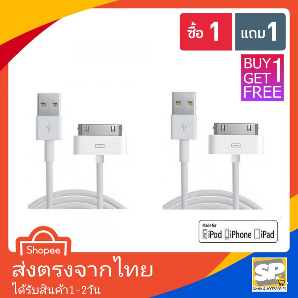 Foxconn สายชาร์จ จัดโปรแรง!!!1 แถม 1!!! ใช้สำหรับ ไอแพด ไอโฟน ใช้สำหรับ iPhone i4,i4s,iPad2,iPad3,iP