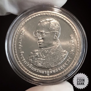 เหรียญ20บาท 80พรรษา พระบาทสมเด็จพระเจ้าอยู่หัว