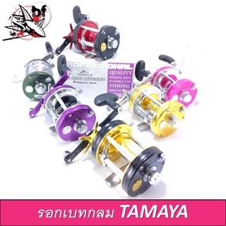 BPFSEP130 ลด130.- รอกเบทหน้าดิน Tamaya TA6500MUGENZ  หมุนขวา อัตราทด 5.3:1 ballbearings 6+1