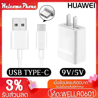 สายชาร์จโทรศัพท์  Huawei รุ่น P9 Type-C สายชาร์จ Android ชาร์จเร็ว USB 3.0 หัวเว่ย   USB Quick Charge  สายยาว 1 เมตร