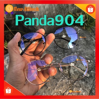 New Alitech Panda904 computer glasses แว่นตา มีเลนส์กรองแสงสีฟ้า คุณภาพดี