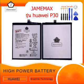 battery แบตเตอรี่ huawei  P30 JAMEMAX free เครื่องมือ. 1ชุดขายไป121 Hot！！！！