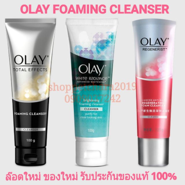 Olay Foaming Cleanser โฟมล้างหน้า โฟมล้างเครื่องสำอาง | Shopee Thailand