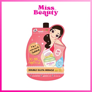 (1 ซอง) Nami 7in1 Double Gluta Miracle BB CC นามิ 7in1 ดับเบิล กลูต้า มิราเคิล บีบี ซีซี ซอง 7 กรัม