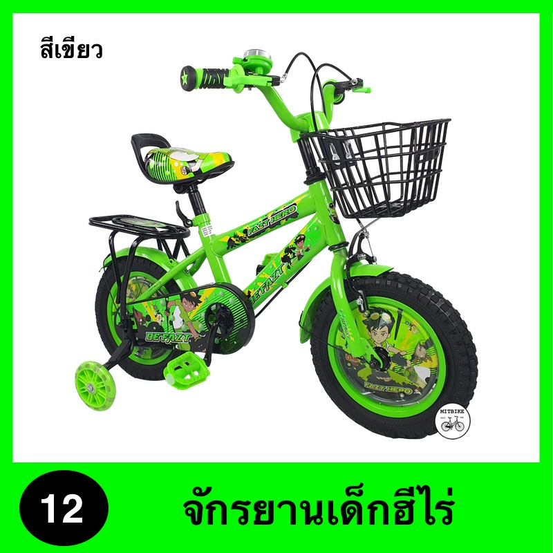 สินค้าใหม่ลดราคา จักรยานเด็ก ขนาด 12 นิ้ว ลายการ์ตูนฮีไร่ HERO ฝาครอบล้อ มีตะแกรงซ้อนท้าย