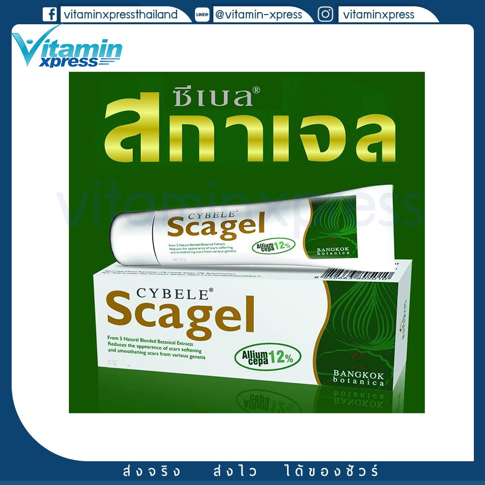 Cybele scagel 50g หลอดใหญ่ ลบรอย แผลเป็น scagel scargel | Shopee Thailand
