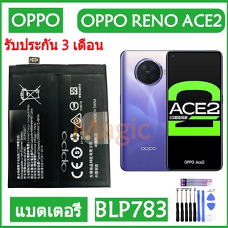 Original แบตเตอรี่ OPPO RENO ACE2 Ace 2 battery BLP783 2000mAh รับประกัน 3 เดือน