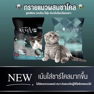Two Two Pet ทรายแมวภูเขาไฟอัจฉริยะ ขนาด 12 ลิตร