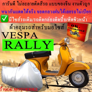 ผ้าคลุมรถrallyชนิดงานหนาทนดีพรีเมียมที่สุดในเว็บ